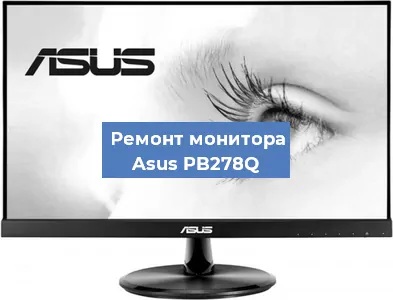 Замена конденсаторов на мониторе Asus PB278Q в Белгороде